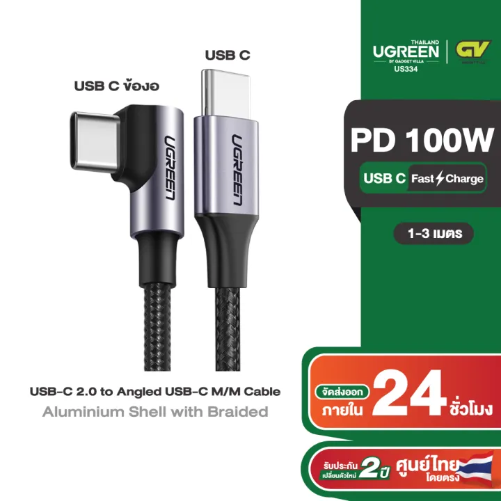 Black UGREEN 100W angled USB-C cable, model US334, 3m option